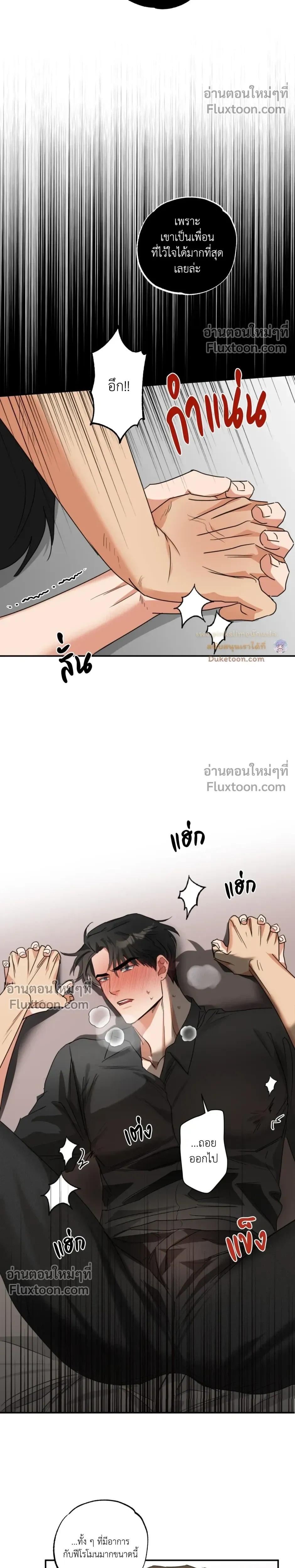 Heat Protectant หน้า 17