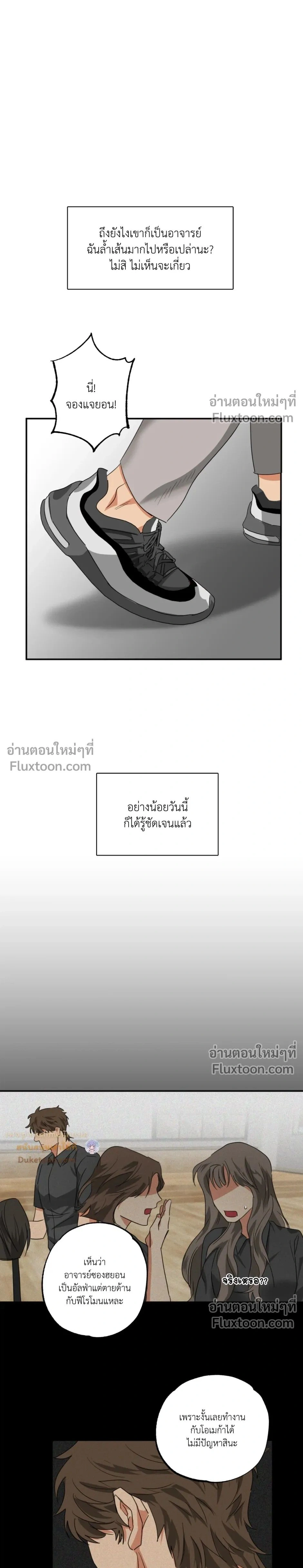 Heat Protectant หน้า 22