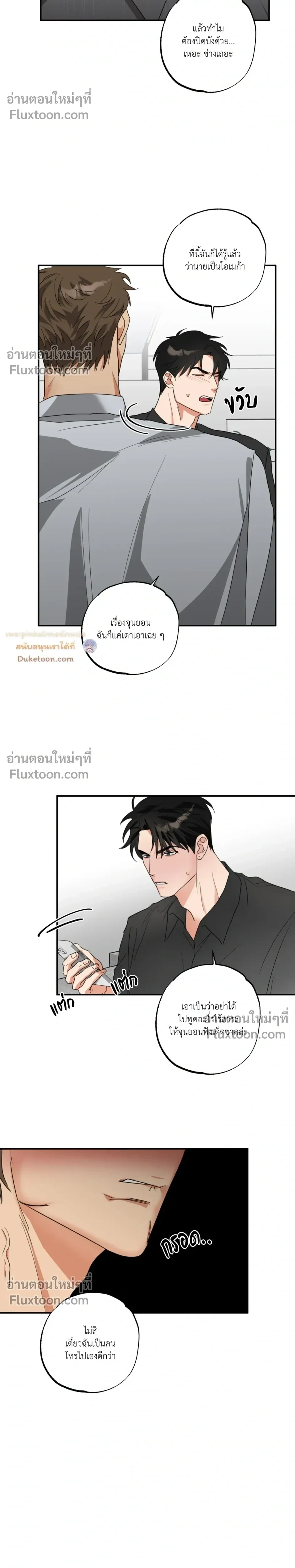 Heat Protectant หน้า 8