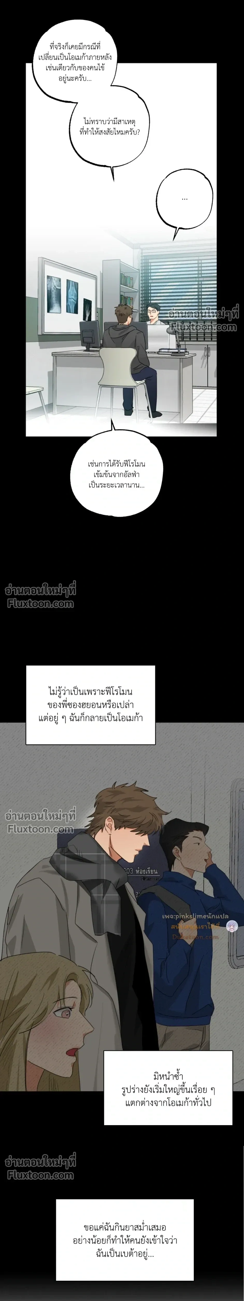 Heat Protectant หน้า 22
