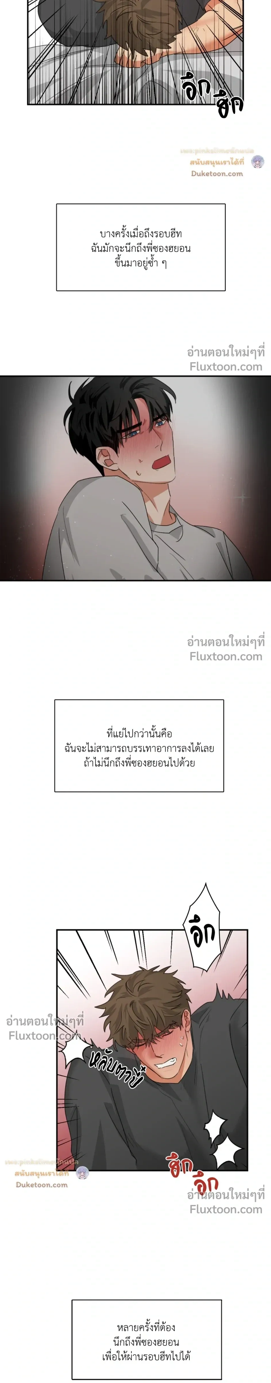 Heat Protectant หน้า 24
