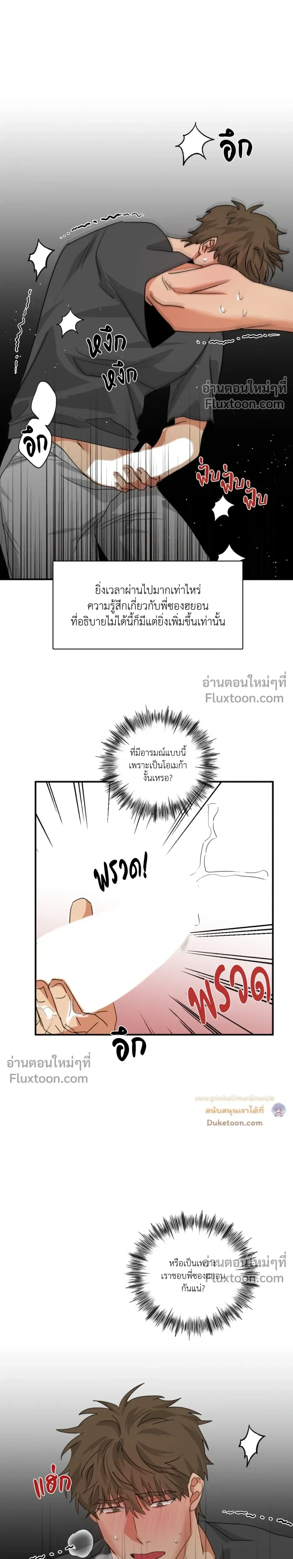 Heat Protectant หน้า 25