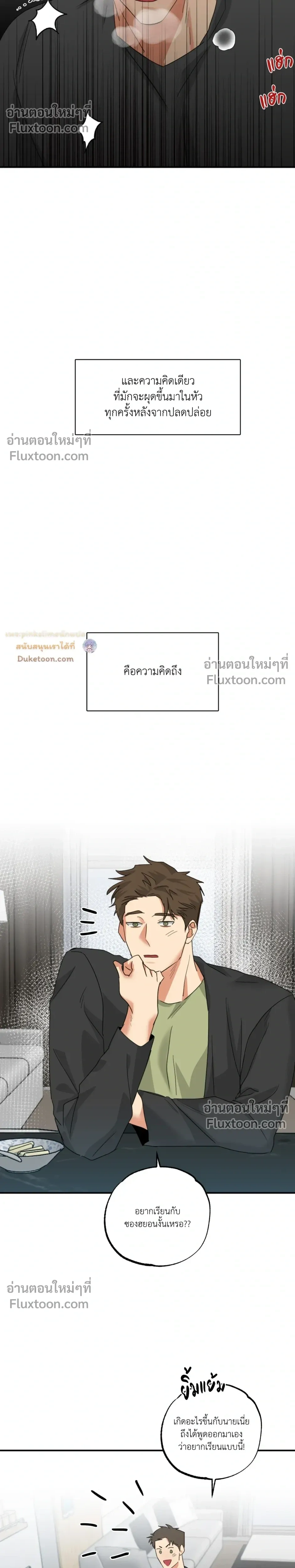 Heat Protectant หน้า 26