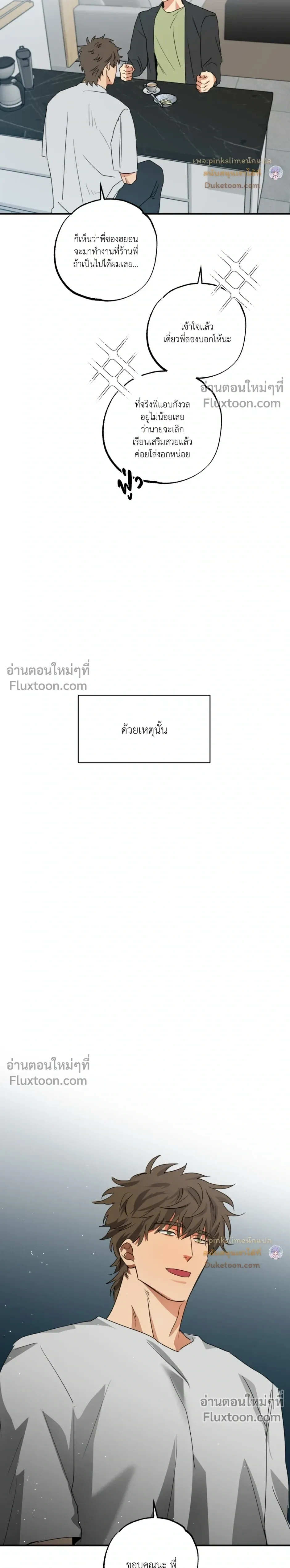 Heat Protectant หน้า 27