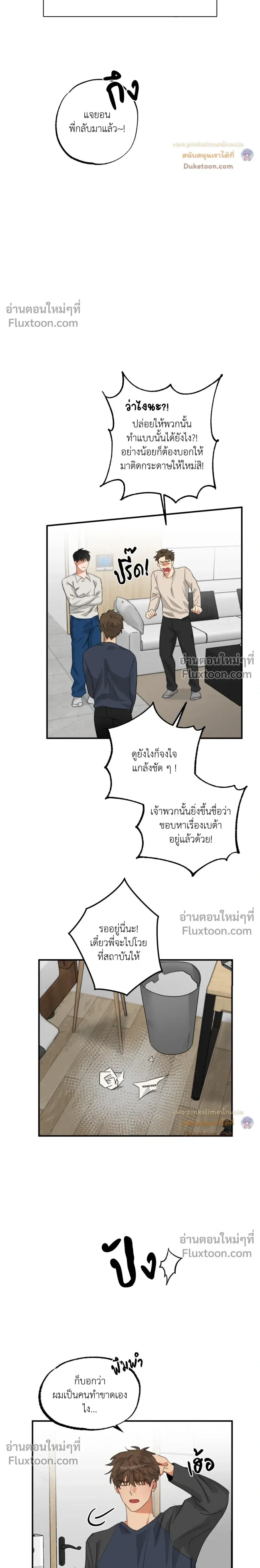 Heat Protectant หน้า 6