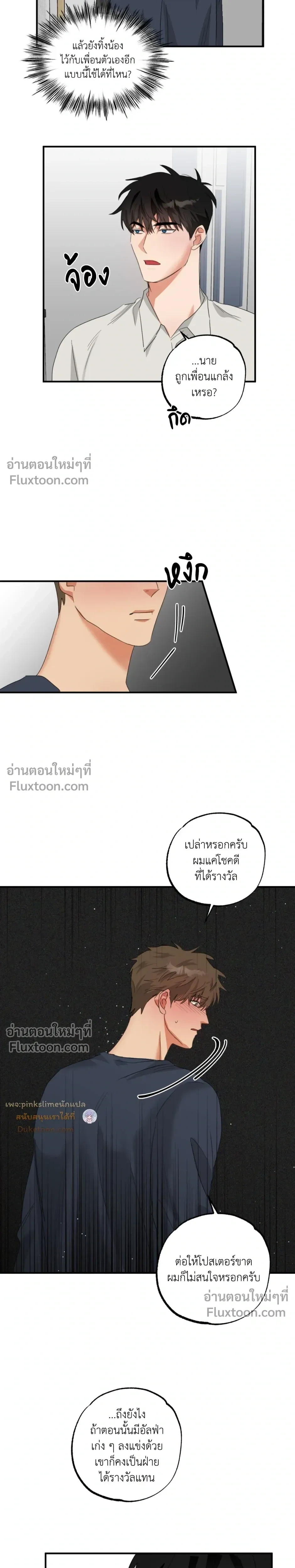 Heat Protectant หน้า 7