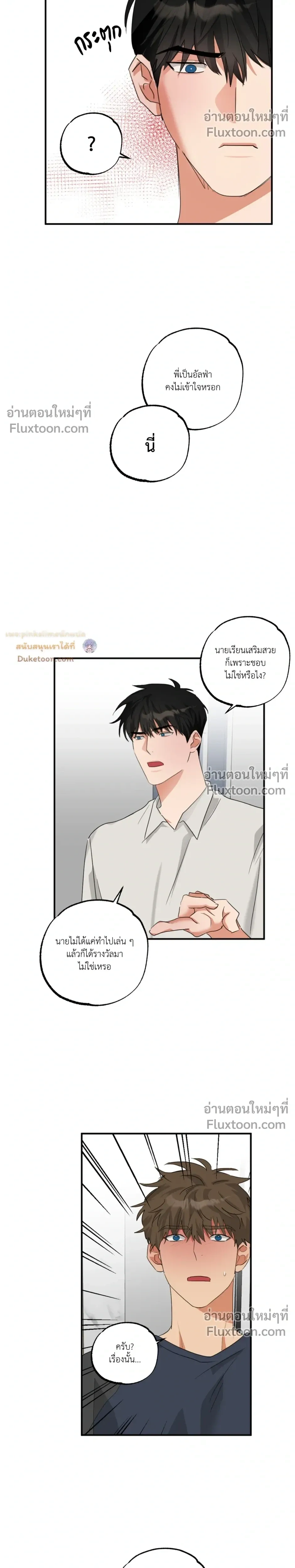 Heat Protectant หน้า 8