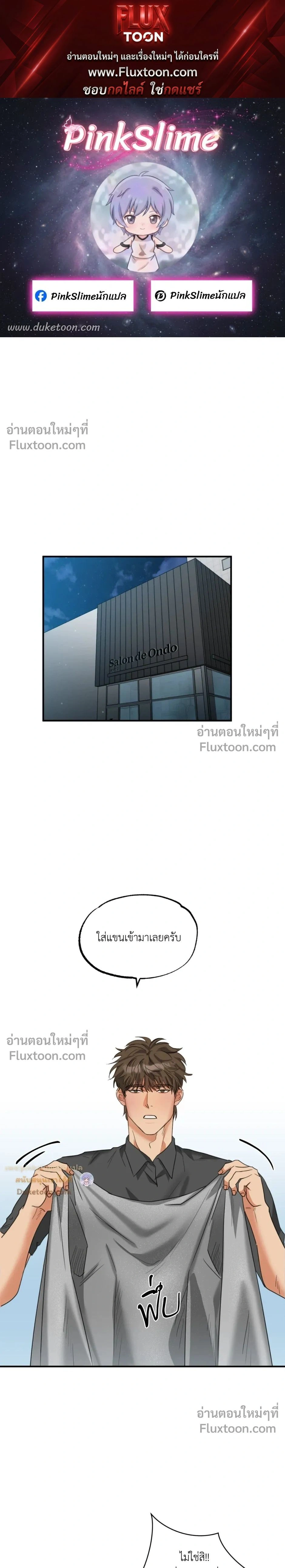 Heat Protectant หน้า 1