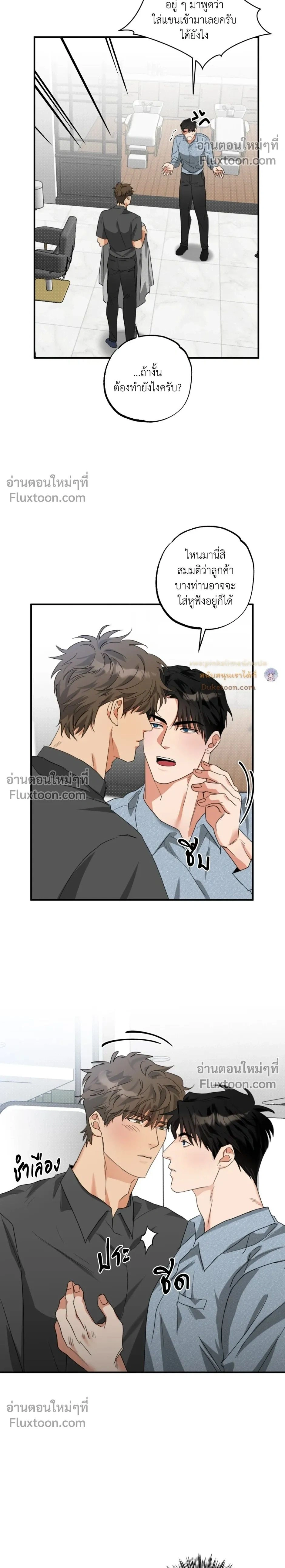 Heat Protectant หน้า 2