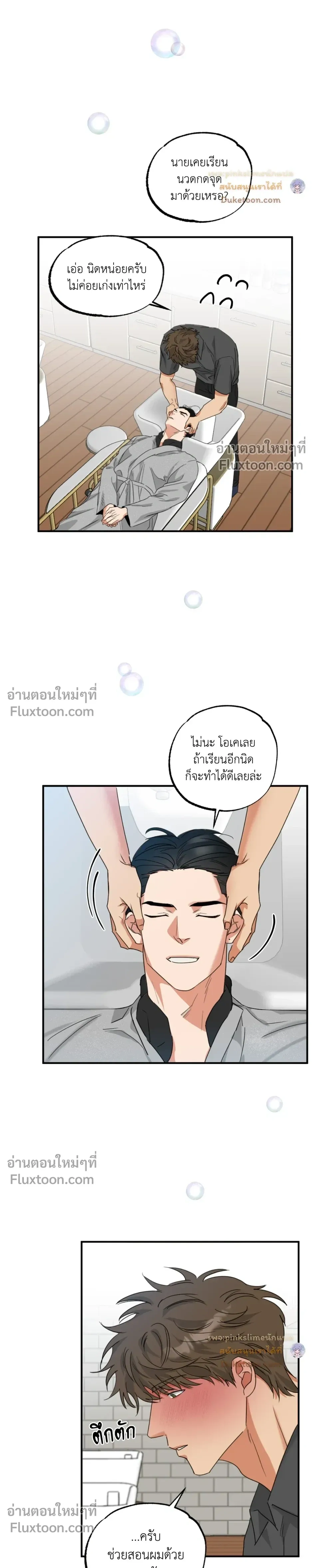 Heat Protectant หน้า 12