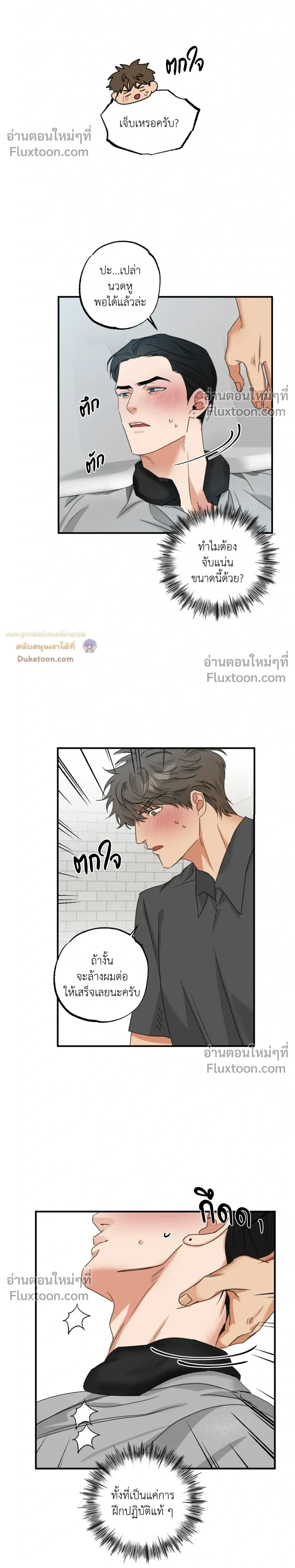 Heat Protectant หน้า 14