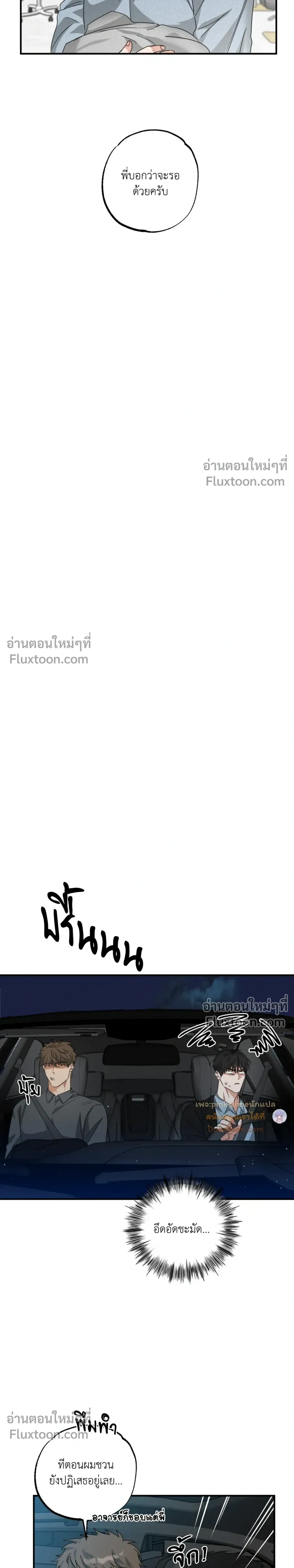Heat Protectant หน้า 19
