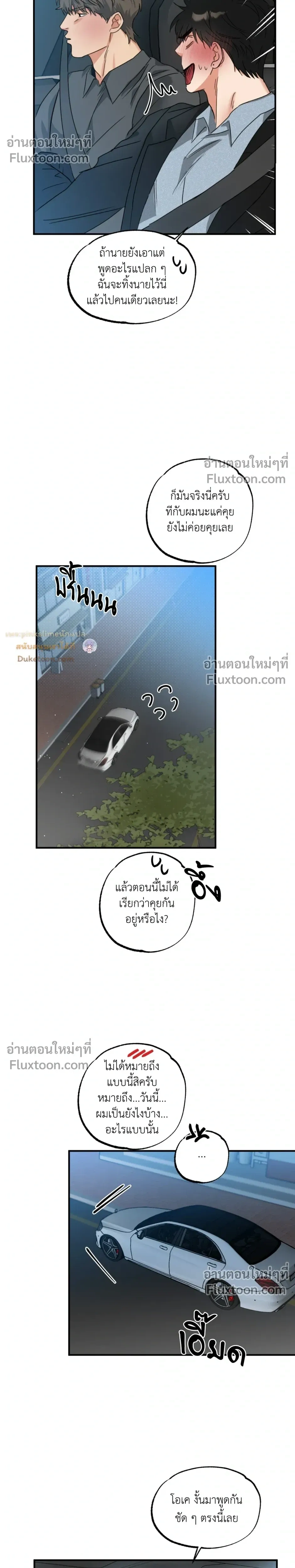 Heat Protectant หน้า 20