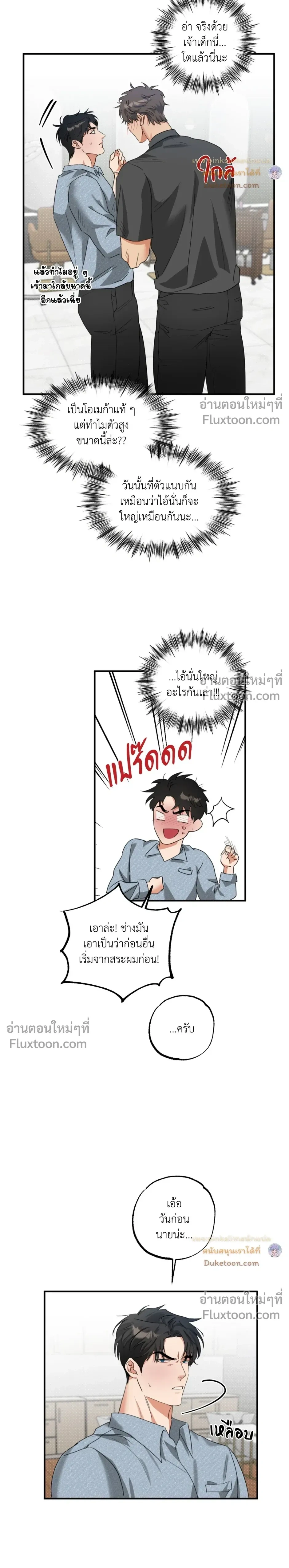 Heat Protectant หน้า 3