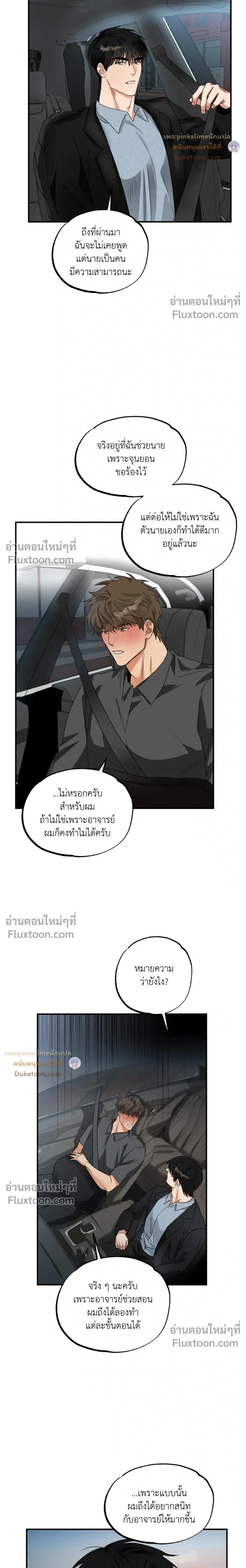 Heat Protectant หน้า 21