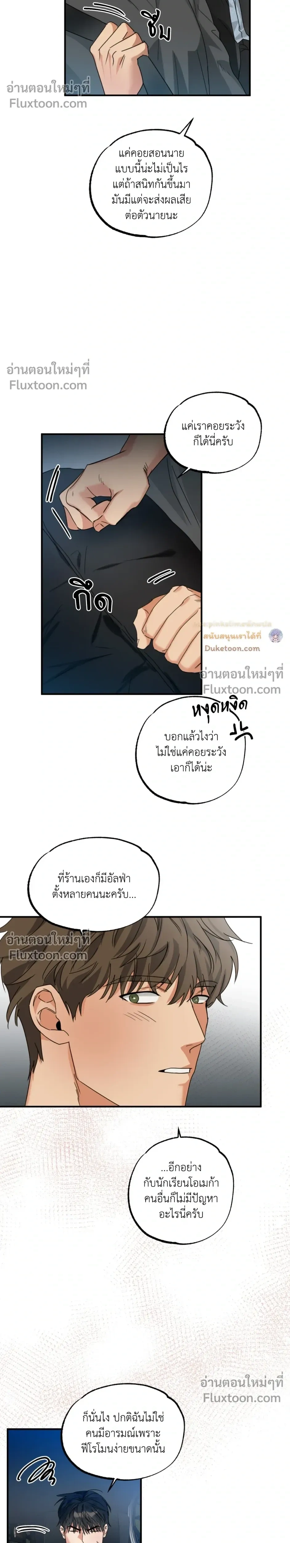 Heat Protectant หน้า 23