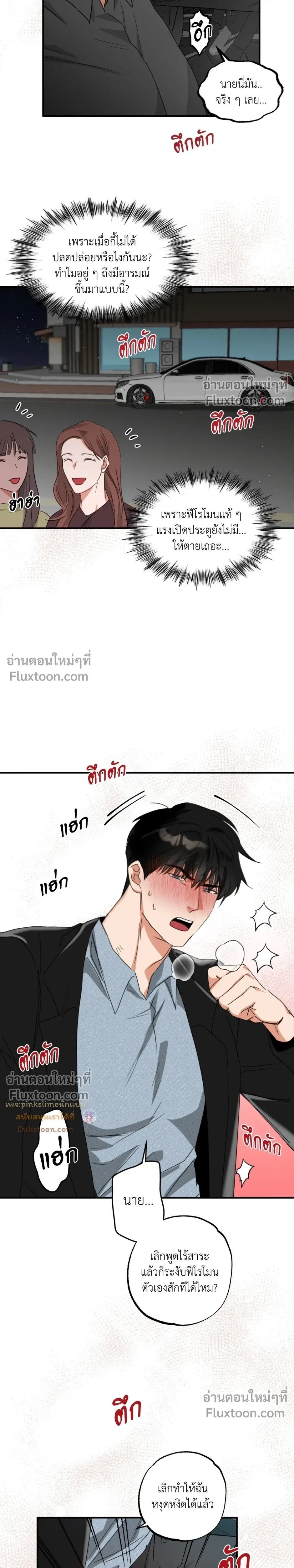 Heat Protectant หน้า 25