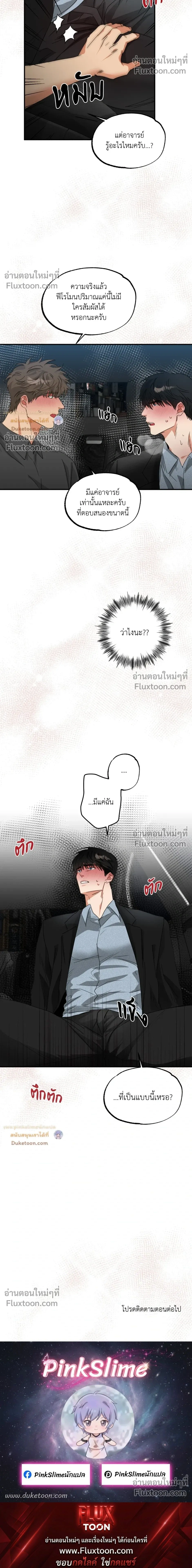 Heat Protectant หน้า 26