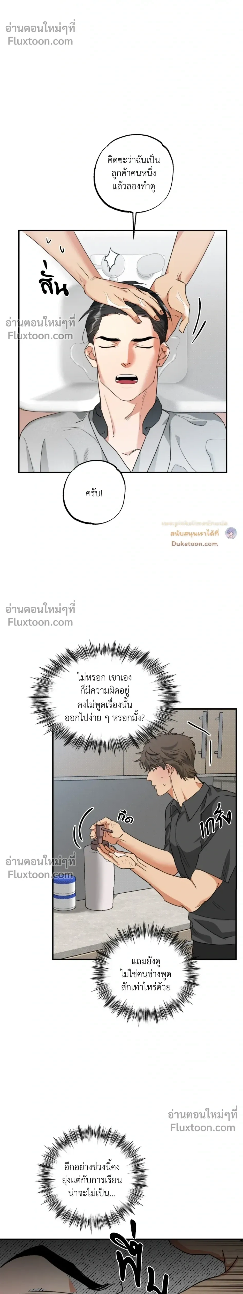 Heat Protectant หน้า 5