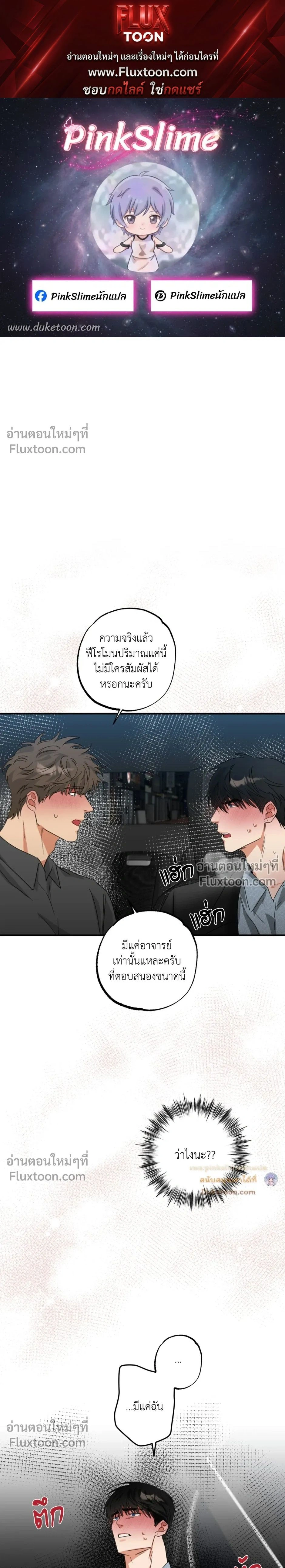 Heat Protectant หน้า 1