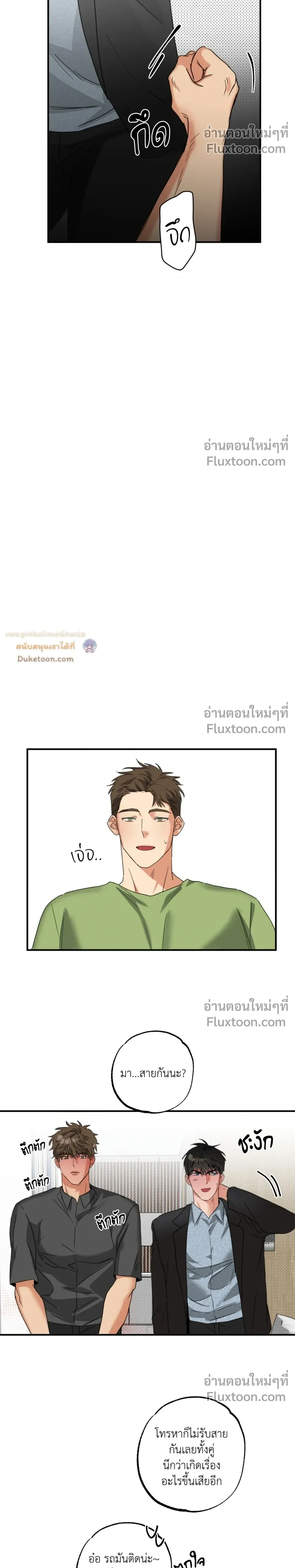 Heat Protectant หน้า 11