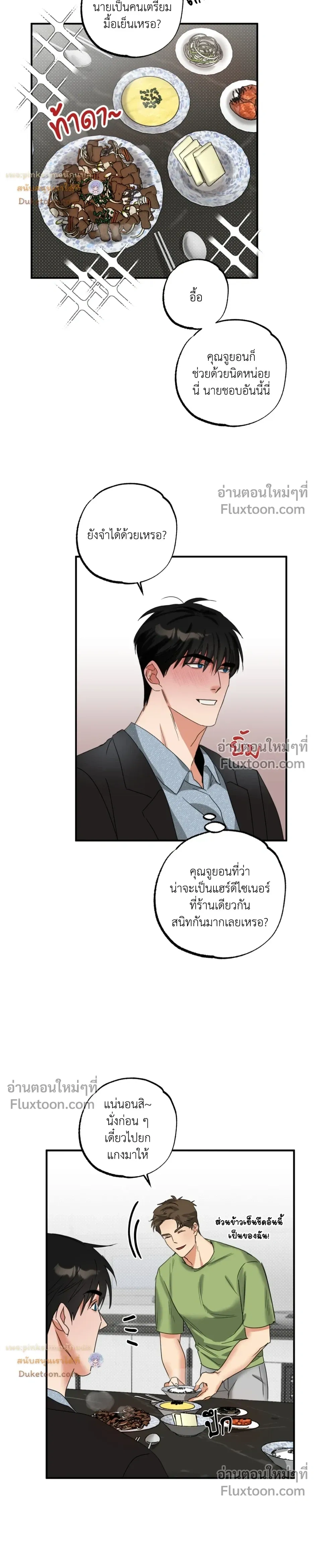 Heat Protectant หน้า 12