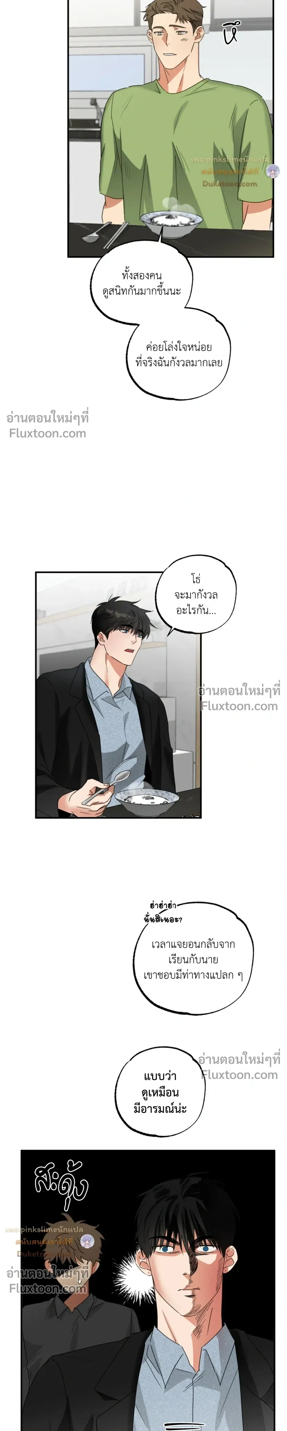 Heat Protectant หน้า 15