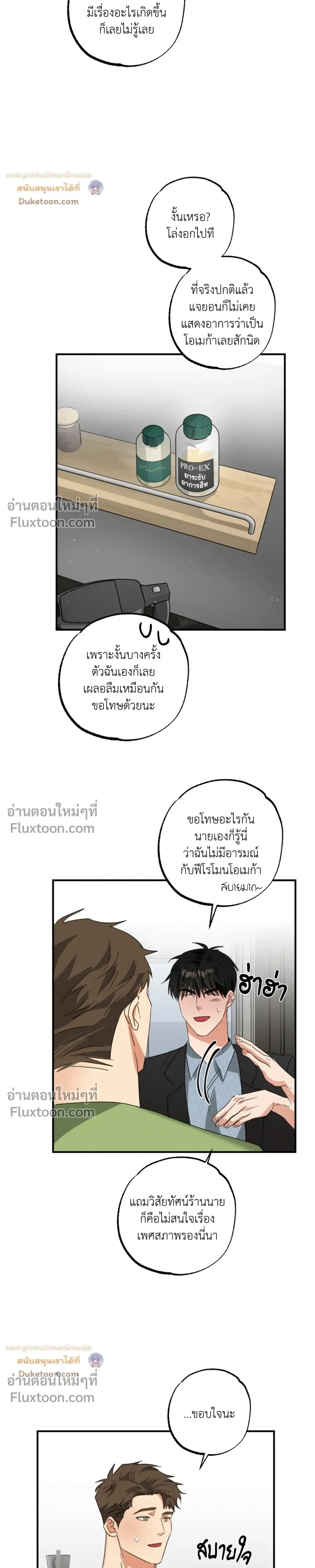 Heat Protectant หน้า 18