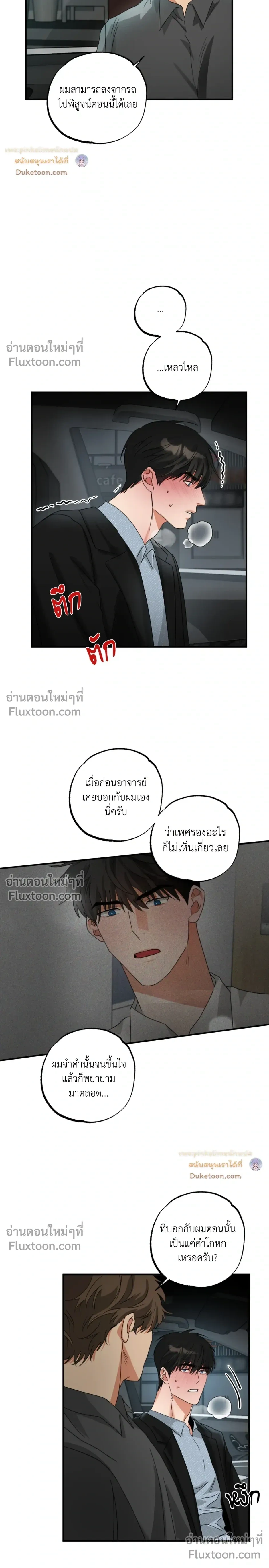 Heat Protectant หน้า 3