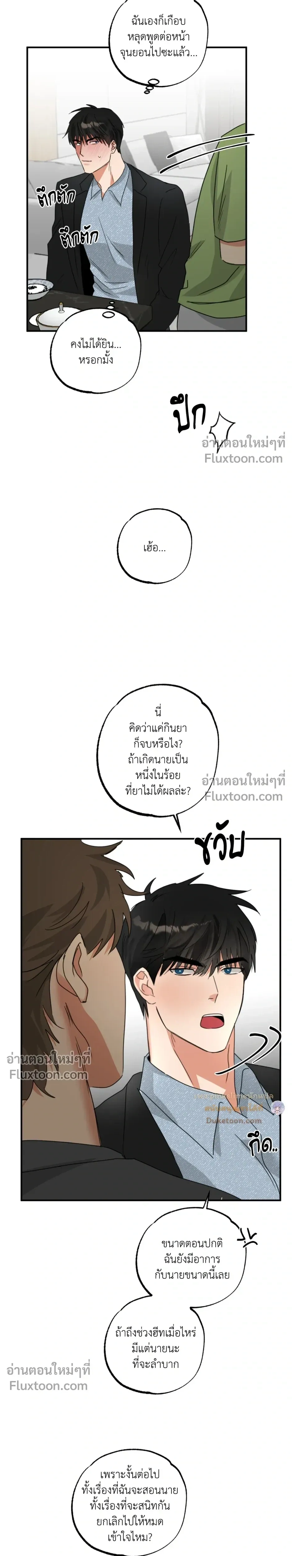 Heat Protectant หน้า 22