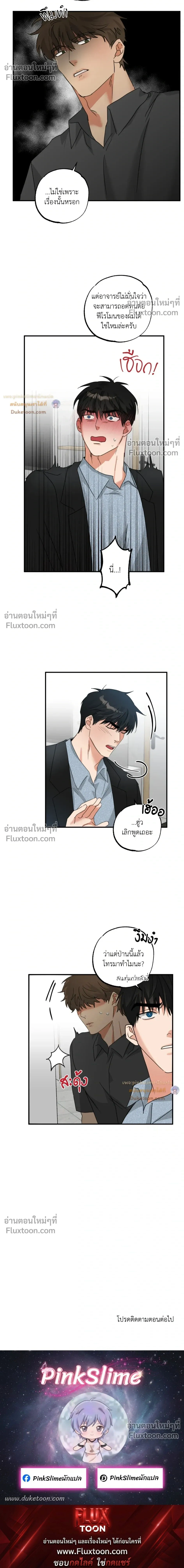 Heat Protectant หน้า 23