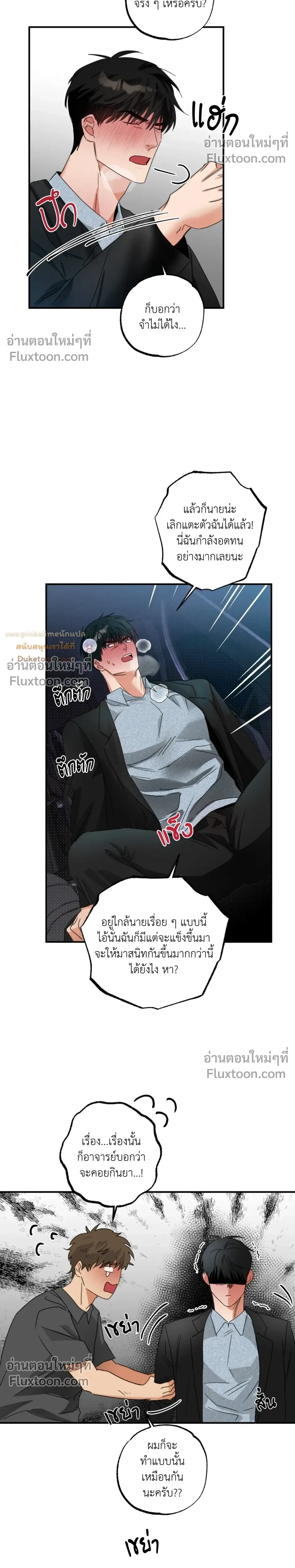 Heat Protectant หน้า 5