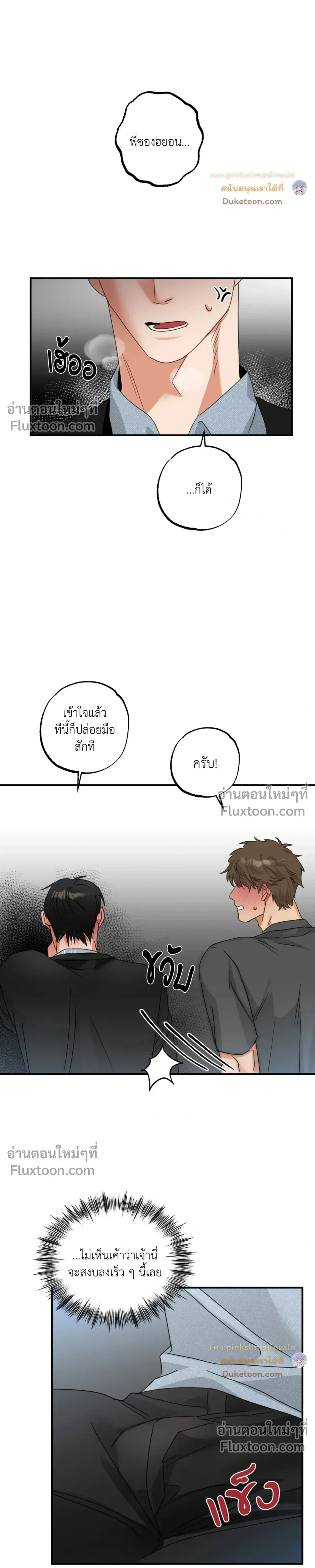 Heat Protectant หน้า 6
