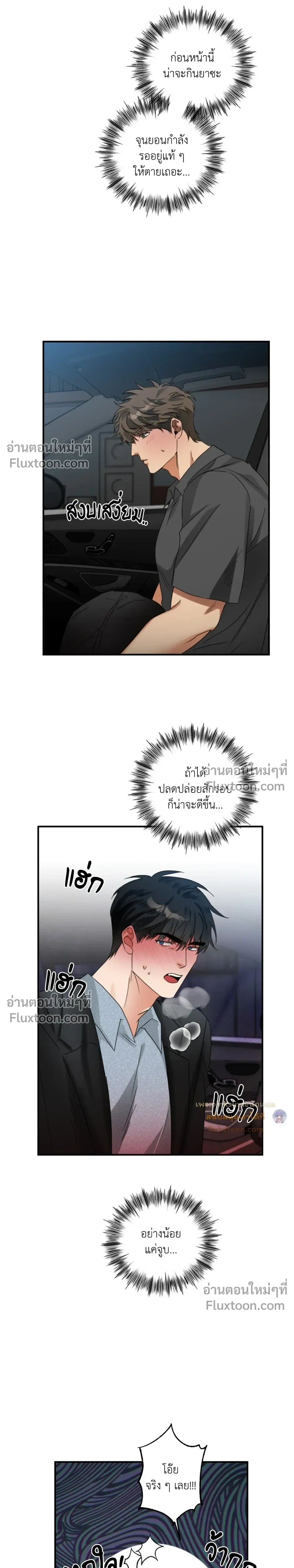 Heat Protectant หน้า 7