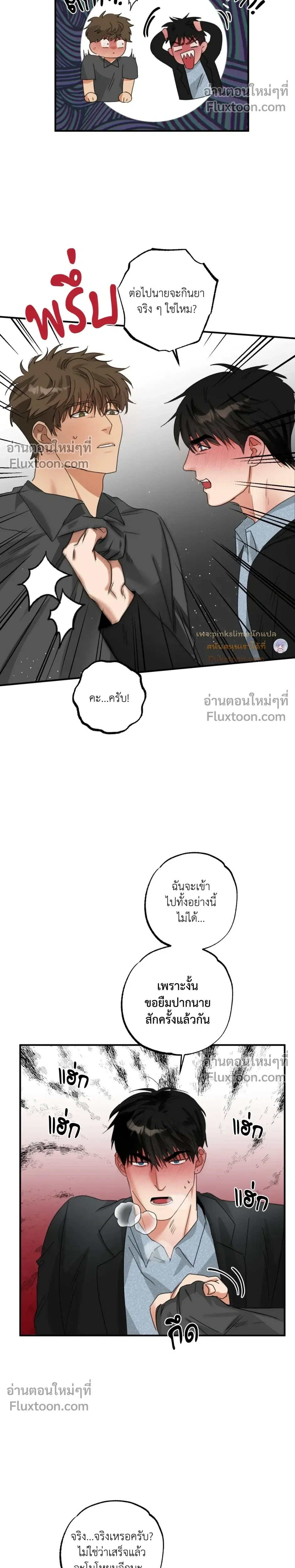 Heat Protectant หน้า 8