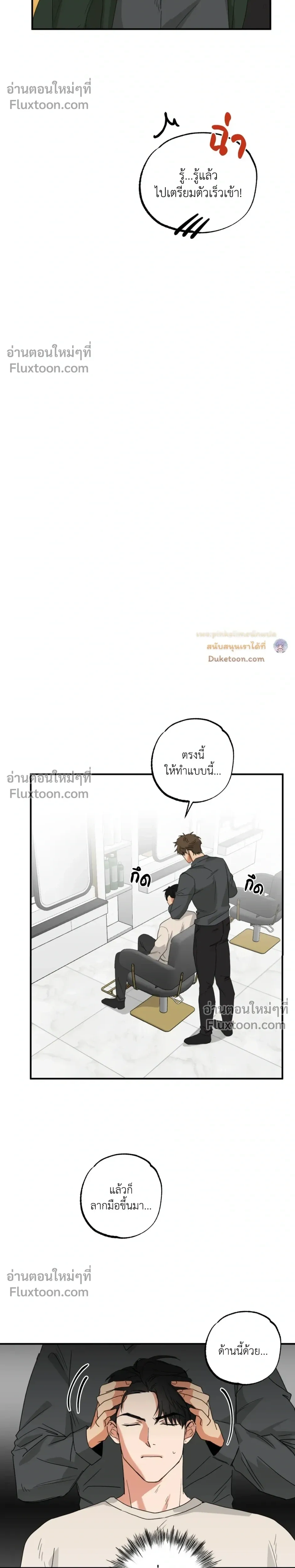 Heat Protectant หน้า 11