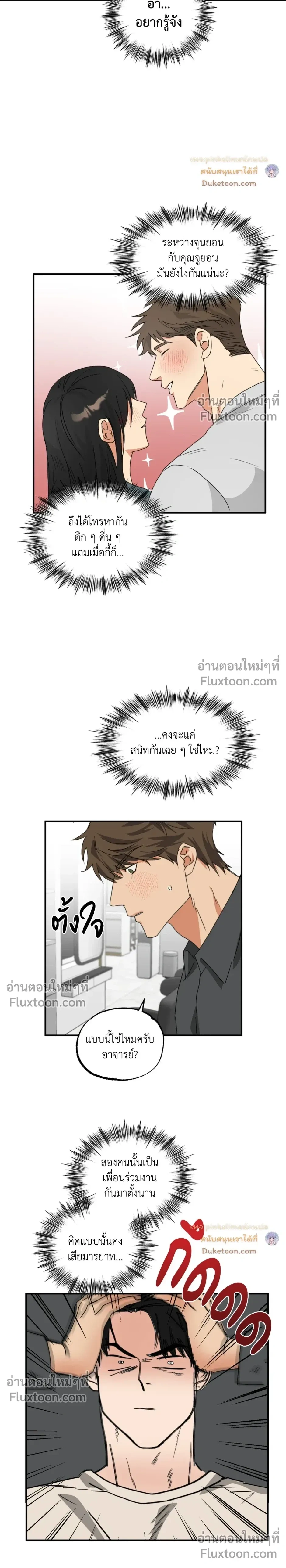 Heat Protectant หน้า 12