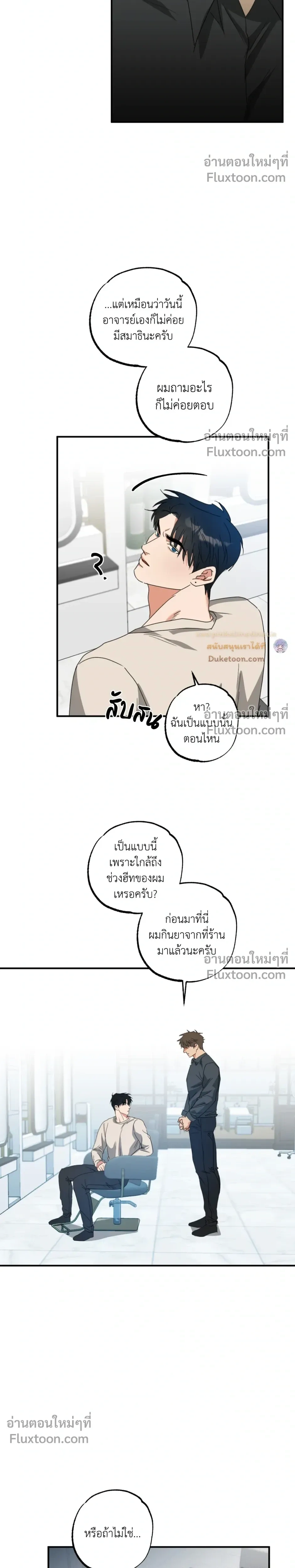 Heat Protectant หน้า 14