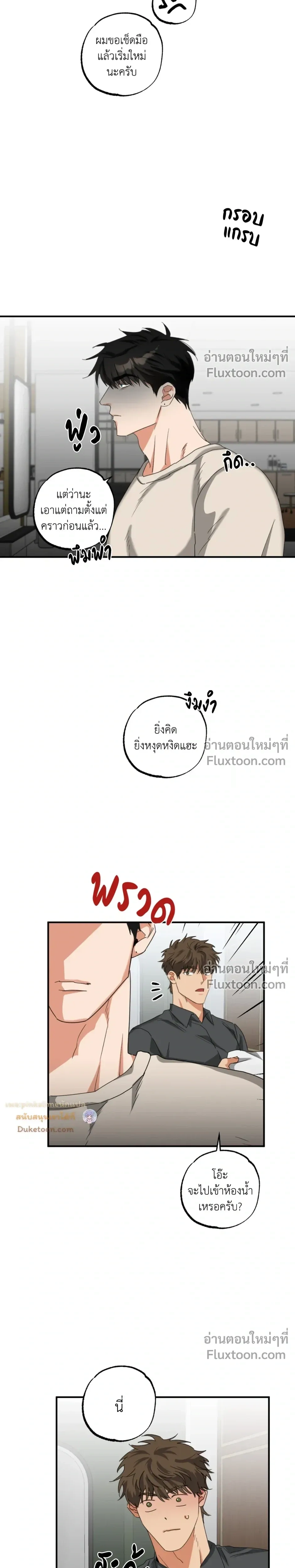 Heat Protectant หน้า 16
