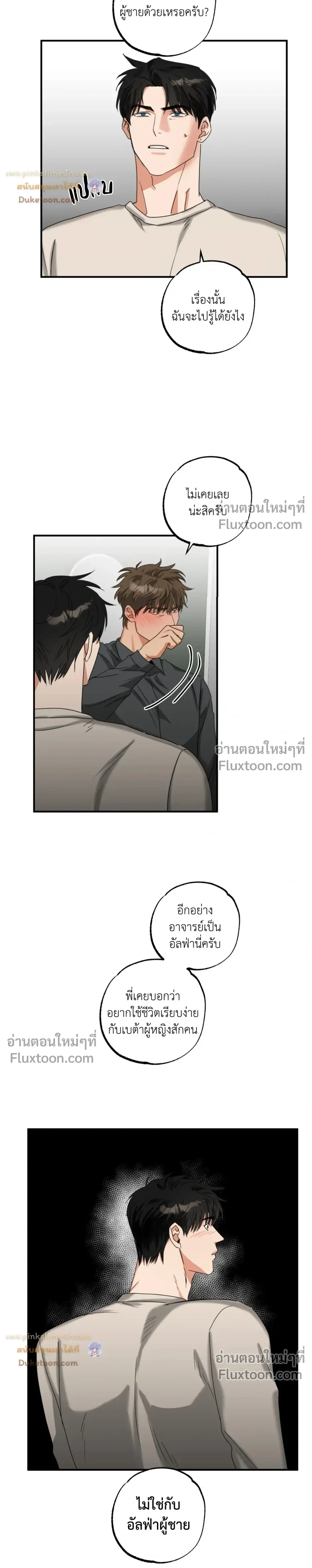 Heat Protectant หน้า 18