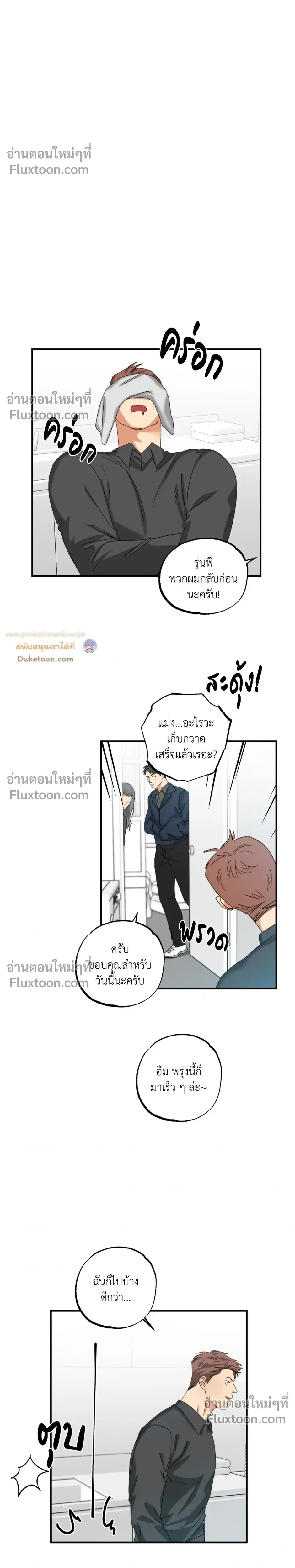Heat Protectant หน้า 20