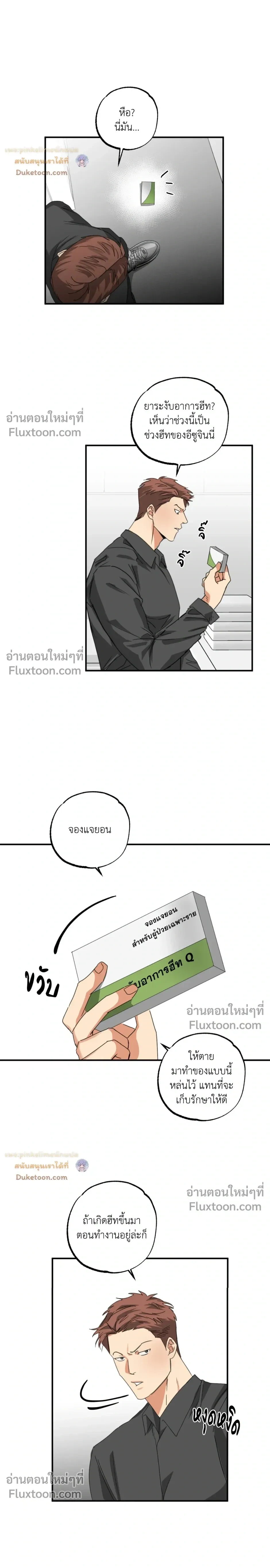 Heat Protectant หน้า 21