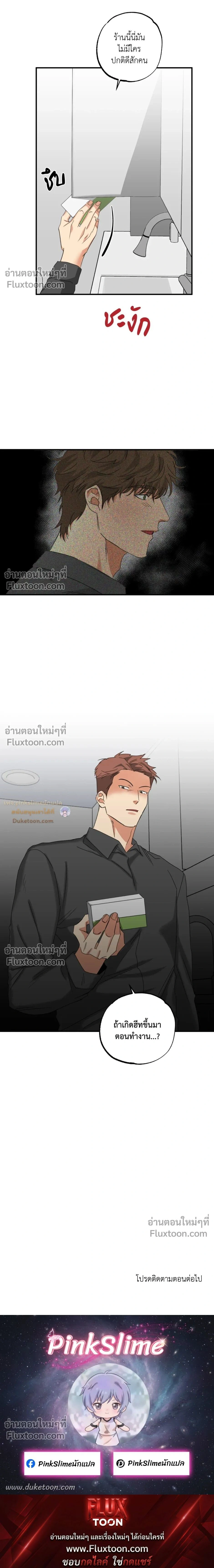 Heat Protectant หน้า 22