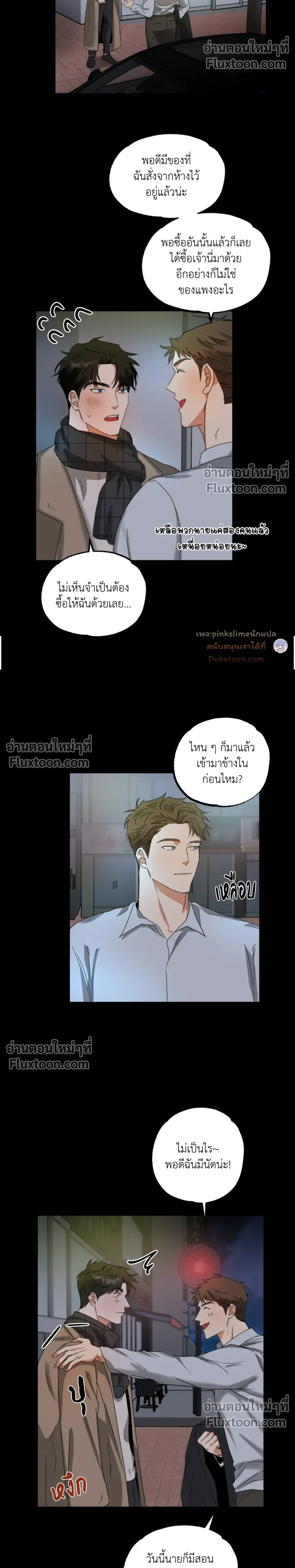 Heat Protectant หน้า 5