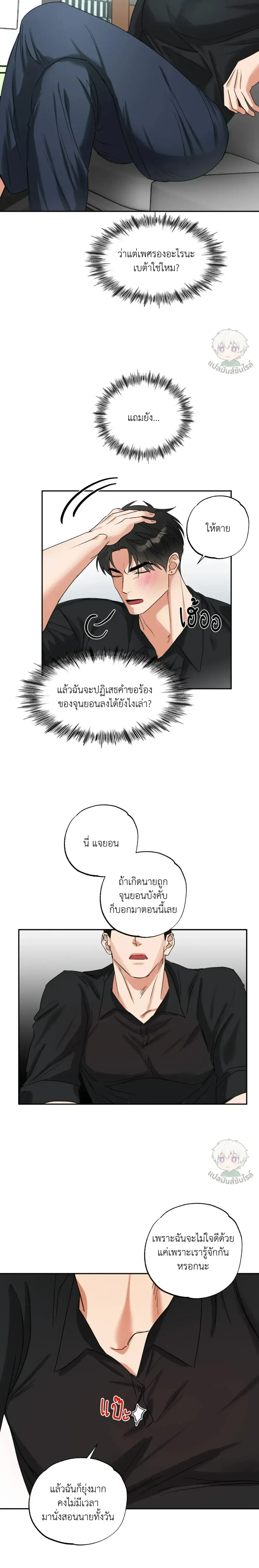 Heat Protectant หน้า 2