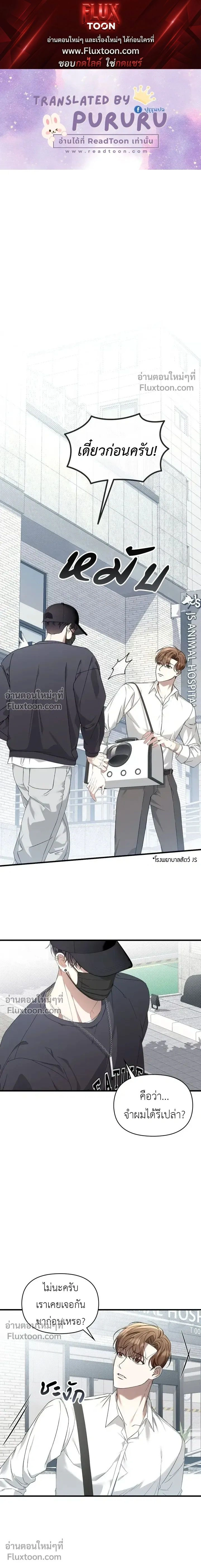 Carrying My Newbie Waifu หน้า 1