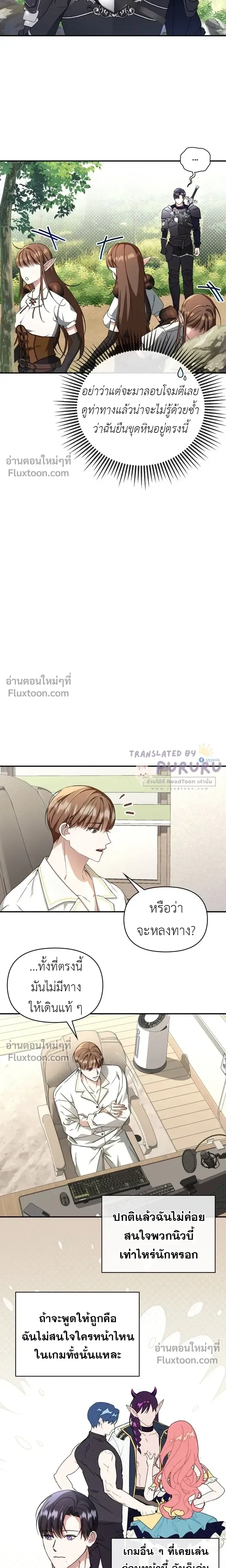 Carrying My Newbie Waifu หน้า 13