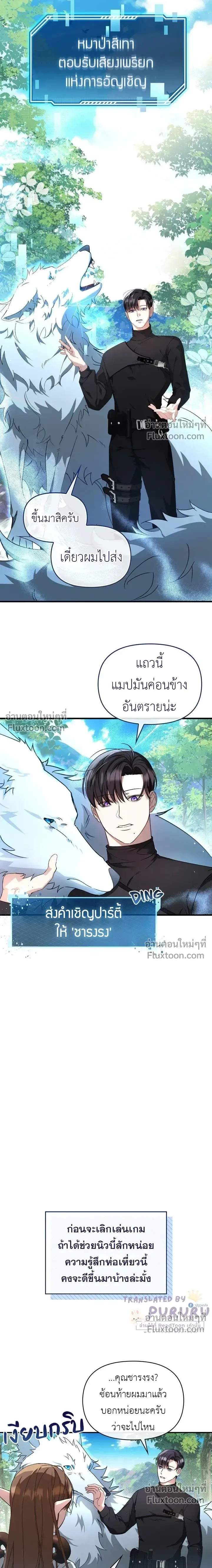 Carrying My Newbie Waifu หน้า 15