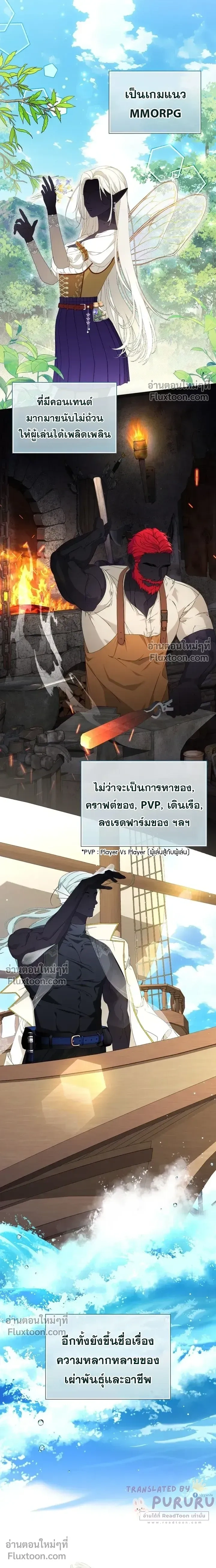Carrying My Newbie Waifu หน้า 5