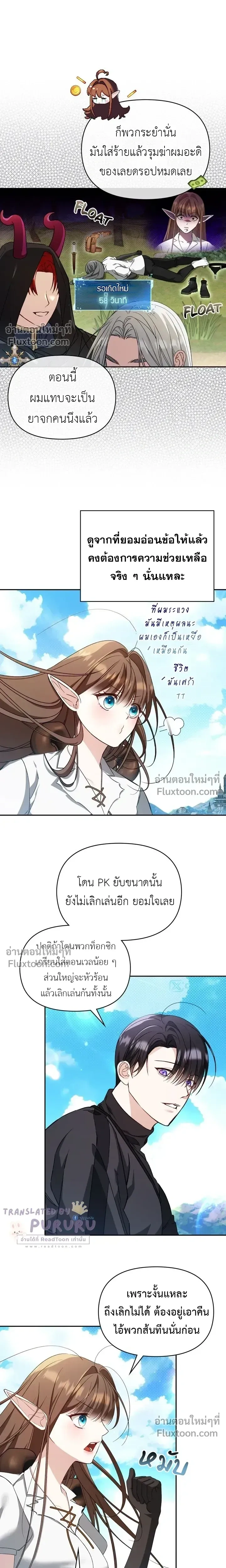 Carrying My Newbie Waifu หน้า 13